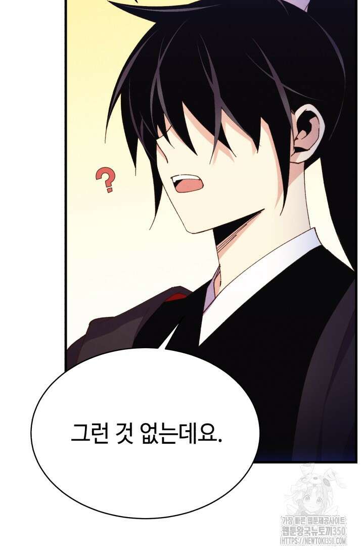 비뢰도 181화 44