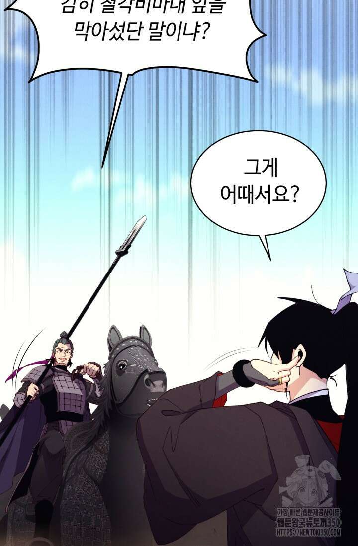 비뢰도 181화 46