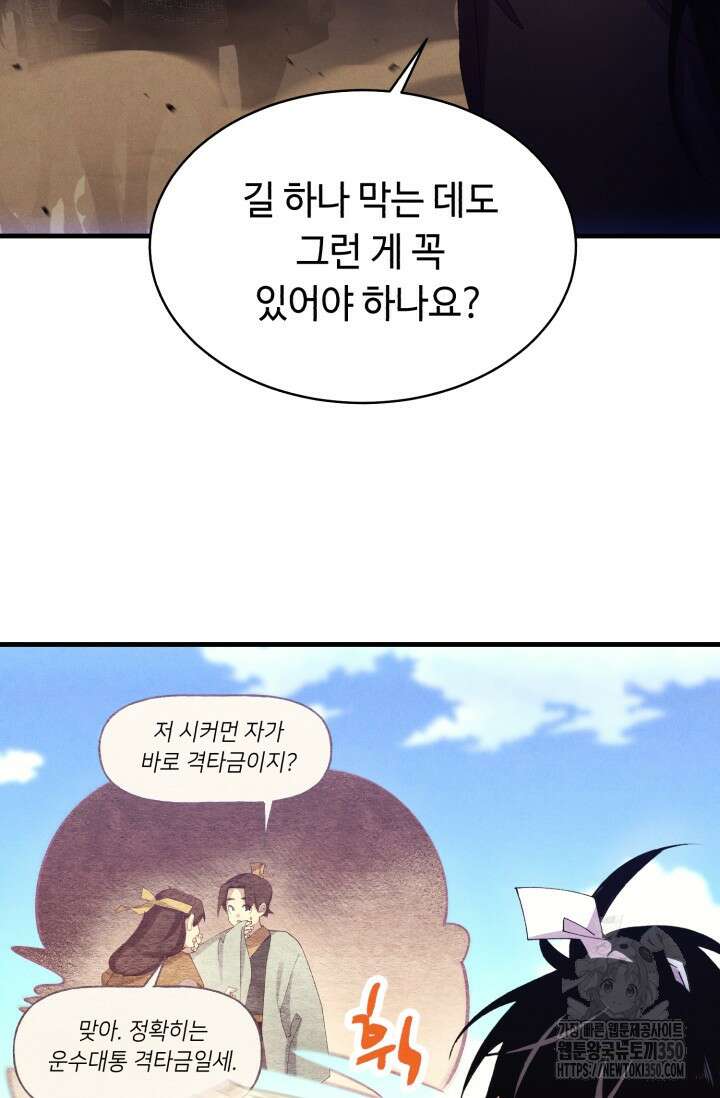 비뢰도 181화 47