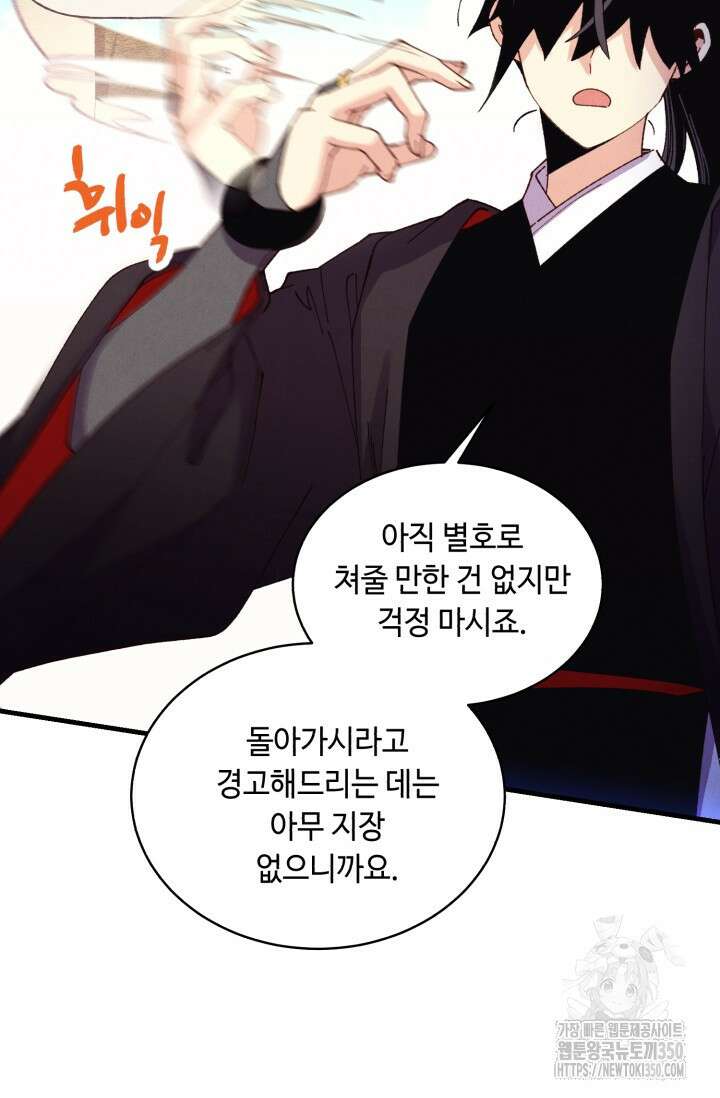 비뢰도 181화 48