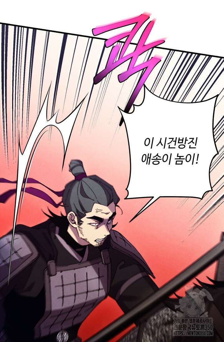 비뢰도 181화 49