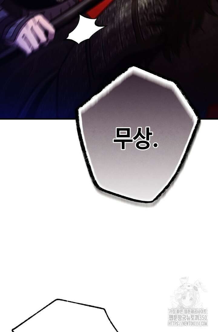 비뢰도 181화 50
