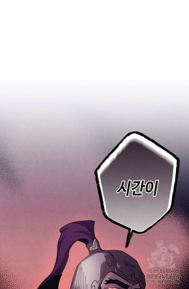 비뢰도 181화 52