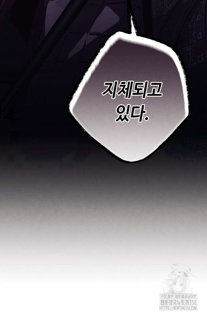 비뢰도 181화 54