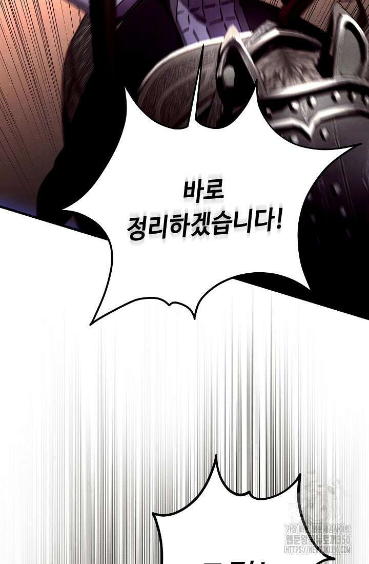 비뢰도 181화 56