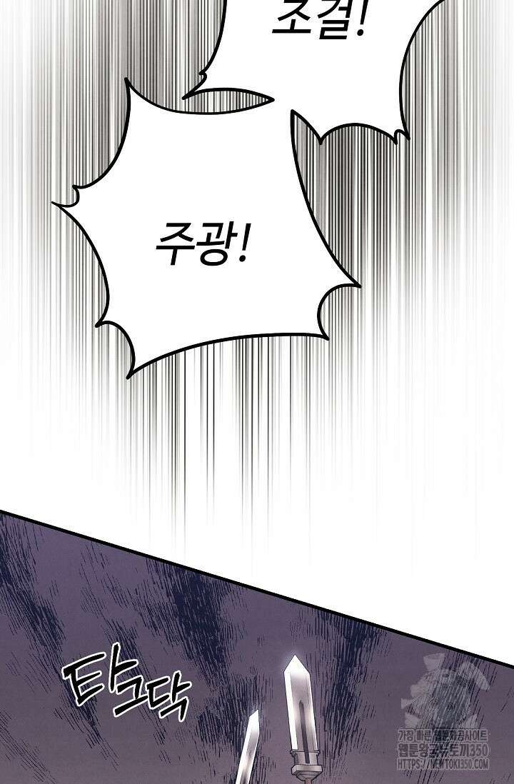 비뢰도 181화 57