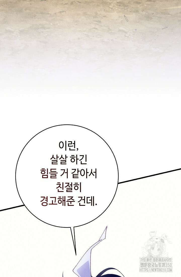 비뢰도 181화 59