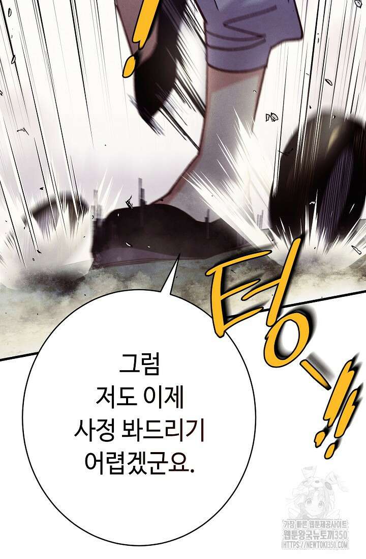 비뢰도 181화 62