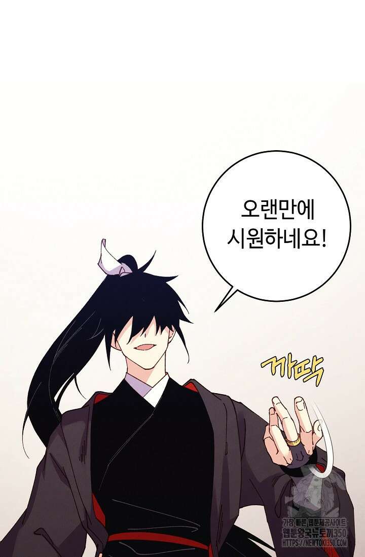 비뢰도 181화 63