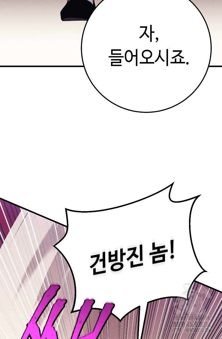비뢰도 181화 65