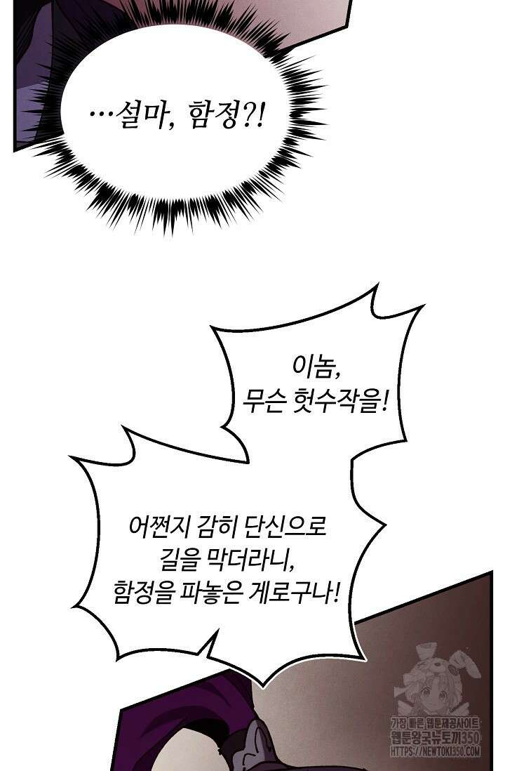 비뢰도 181화 82