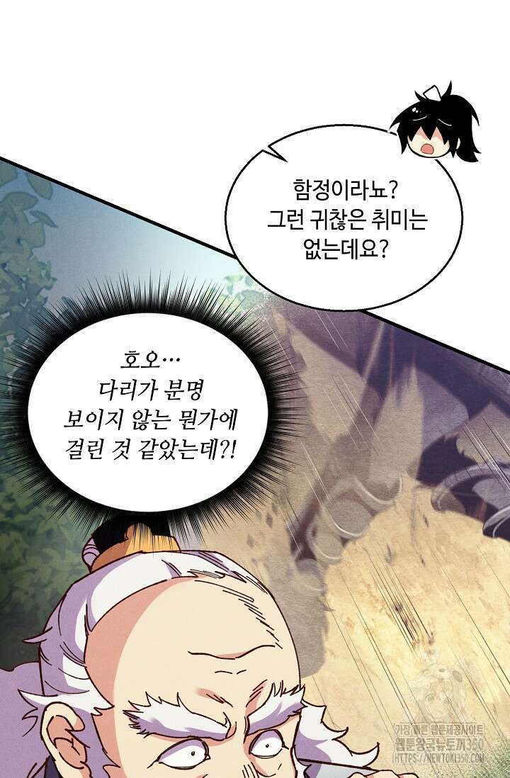 비뢰도 181화 84