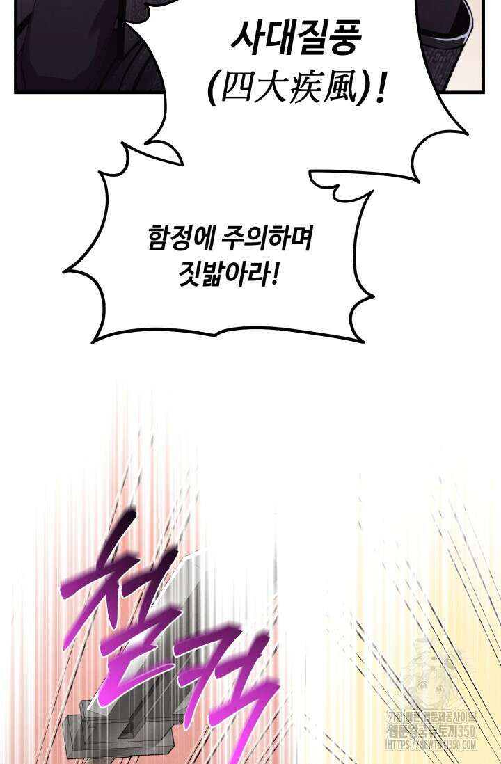 비뢰도 181화 87