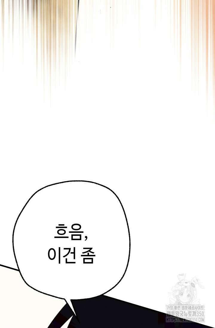 비뢰도 181화 91