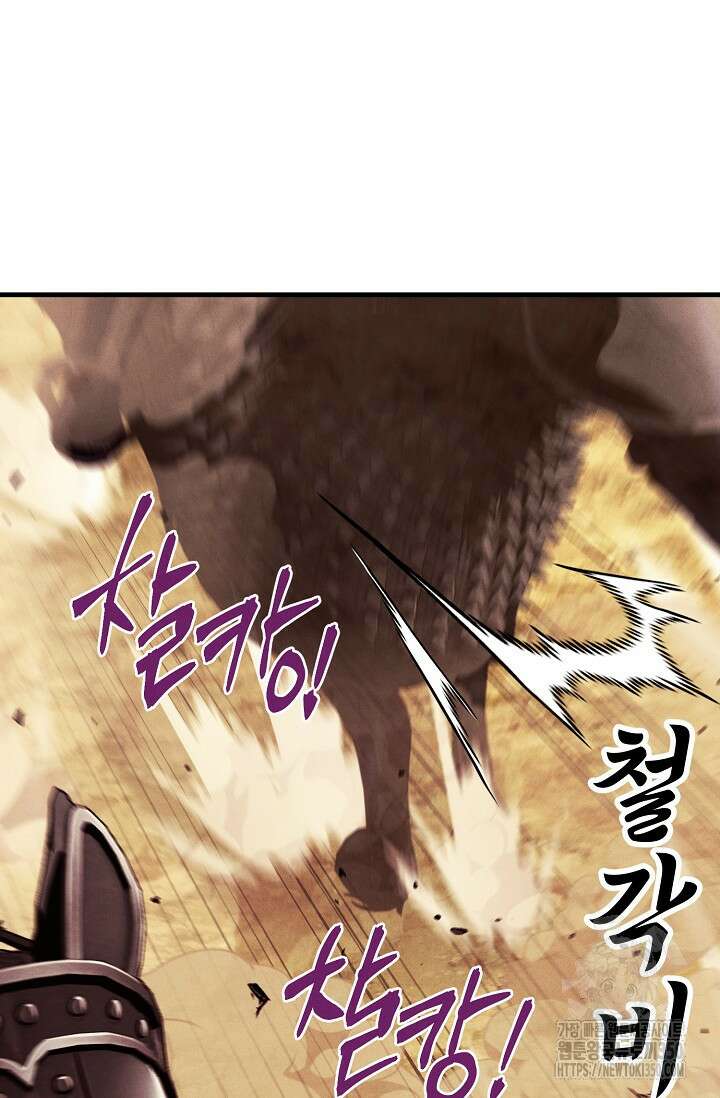 비뢰도 181화 96
