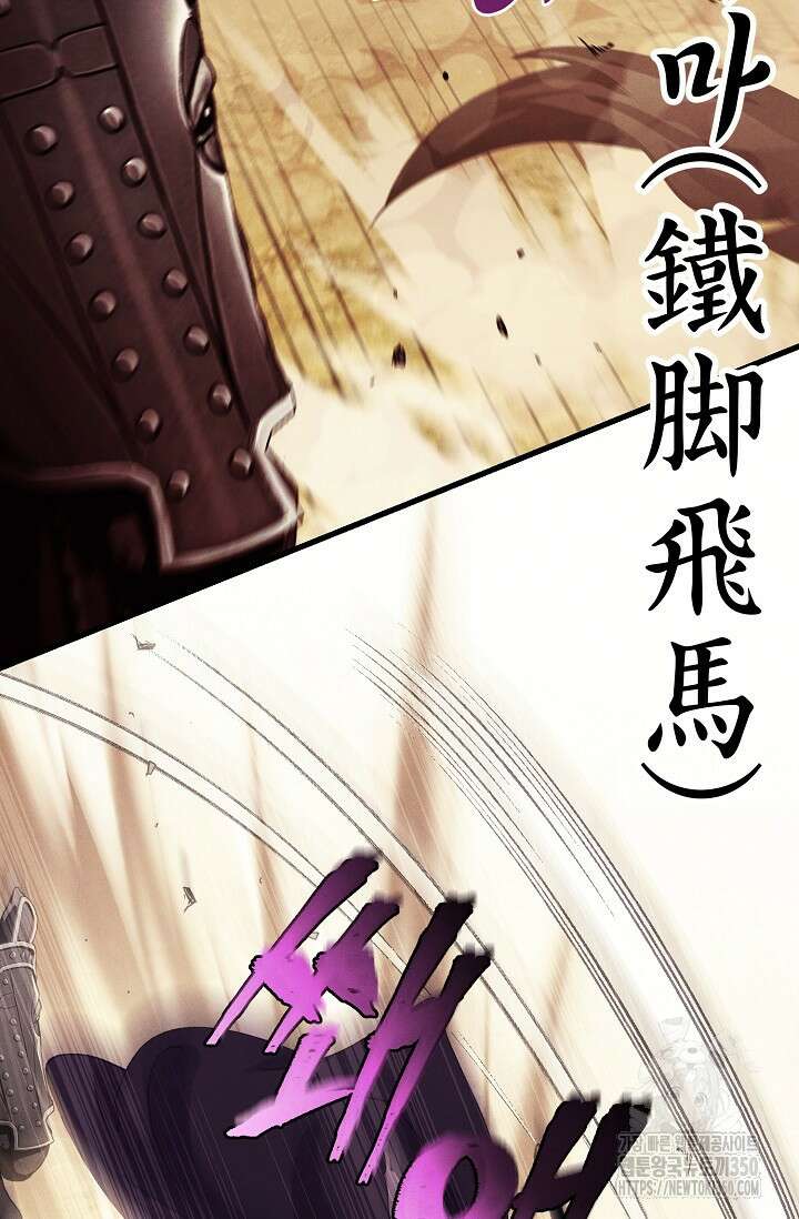 비뢰도 181화 97