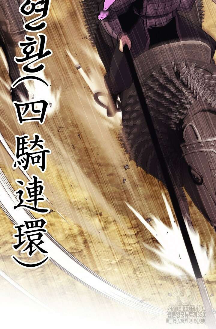 비뢰도 181화 99