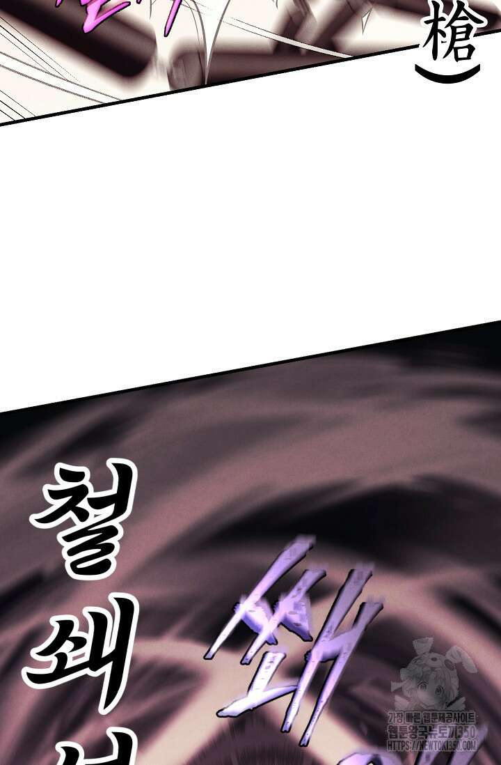 비뢰도 181화 101