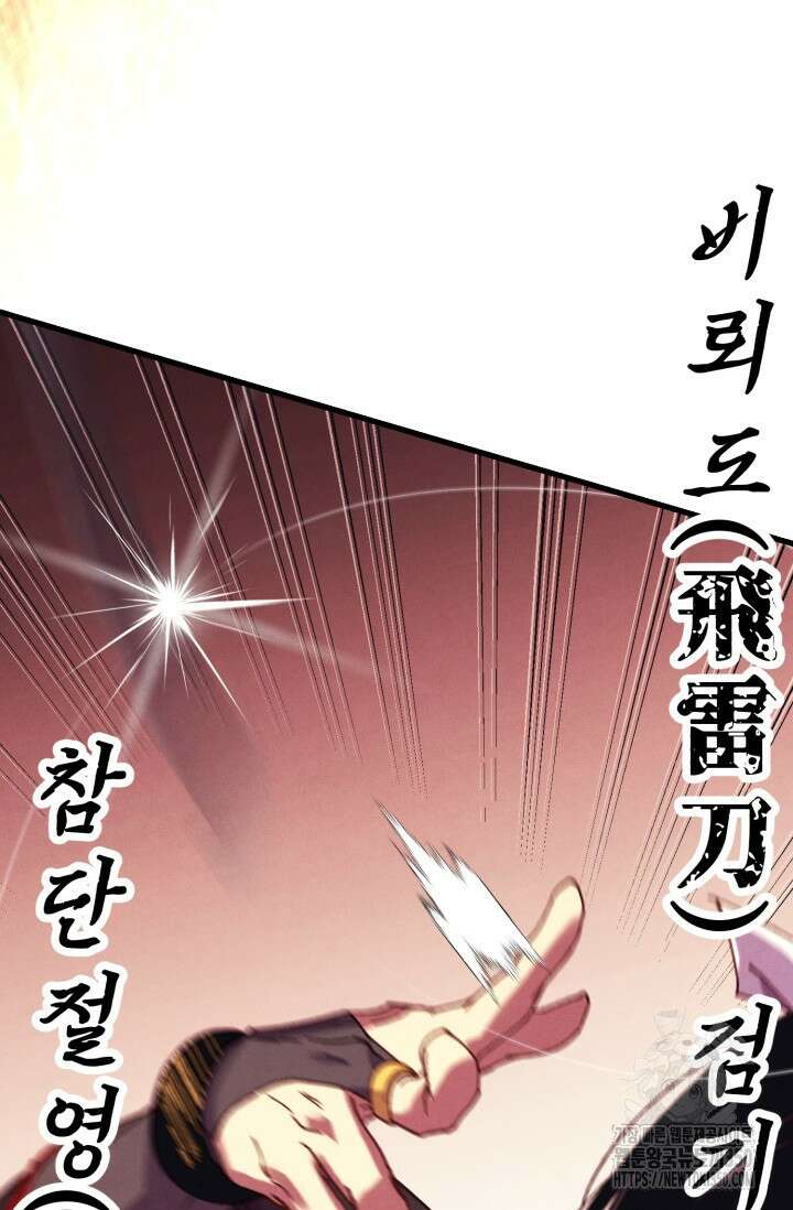 비뢰도 181화 107
