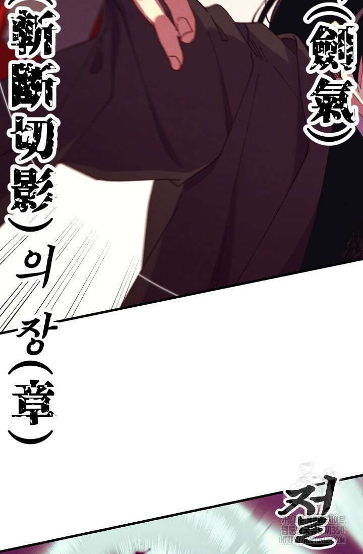비뢰도 181화 108