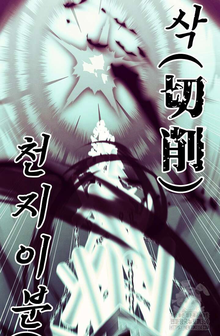비뢰도 181화 109