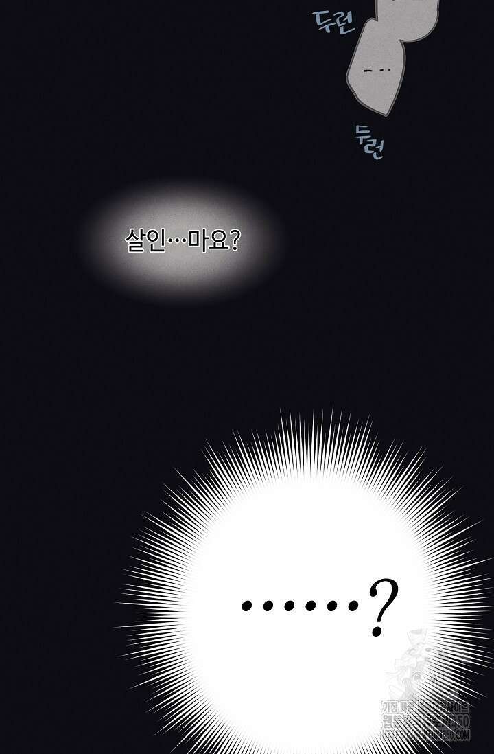 비뢰도 181화 116