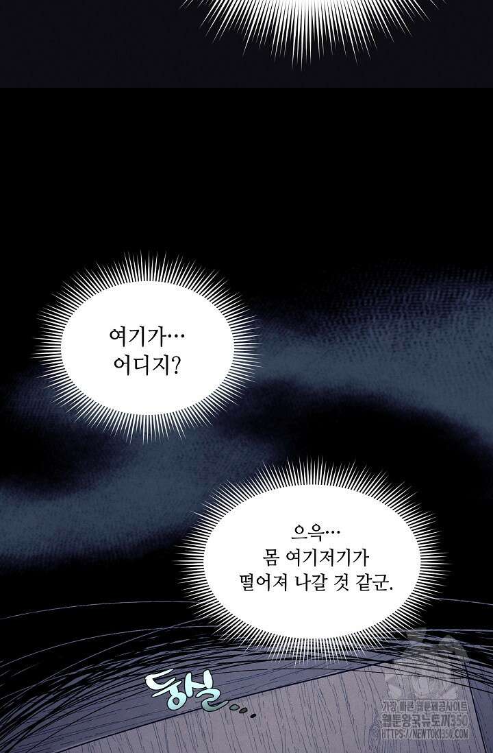 비뢰도 181화 117