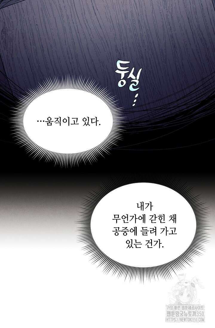 비뢰도 181화 118