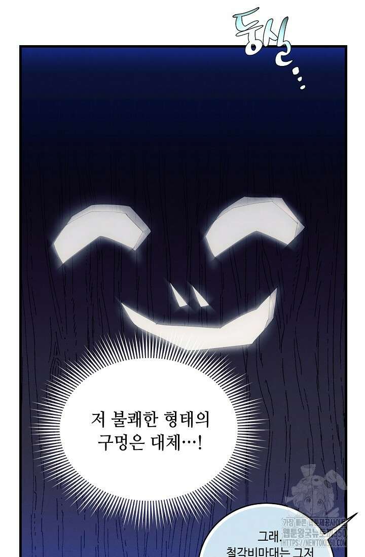 비뢰도 181화 119