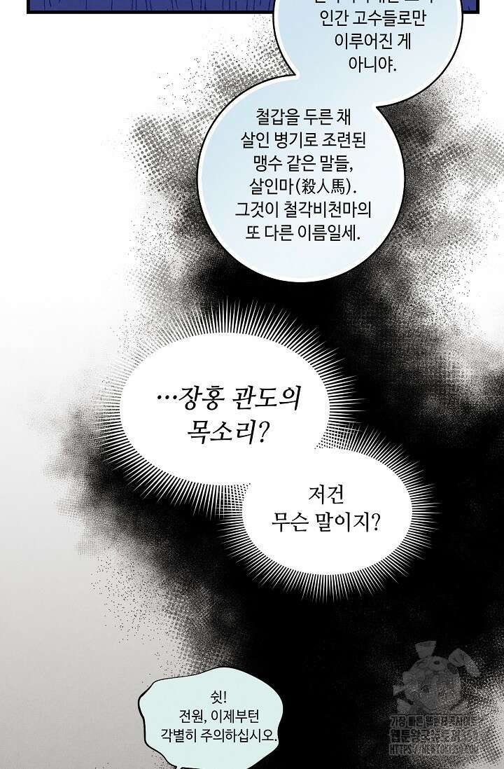 비뢰도 181화 120