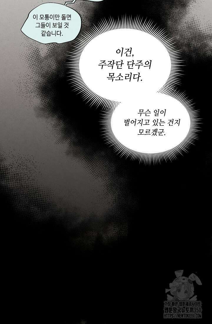 비뢰도 181화 121