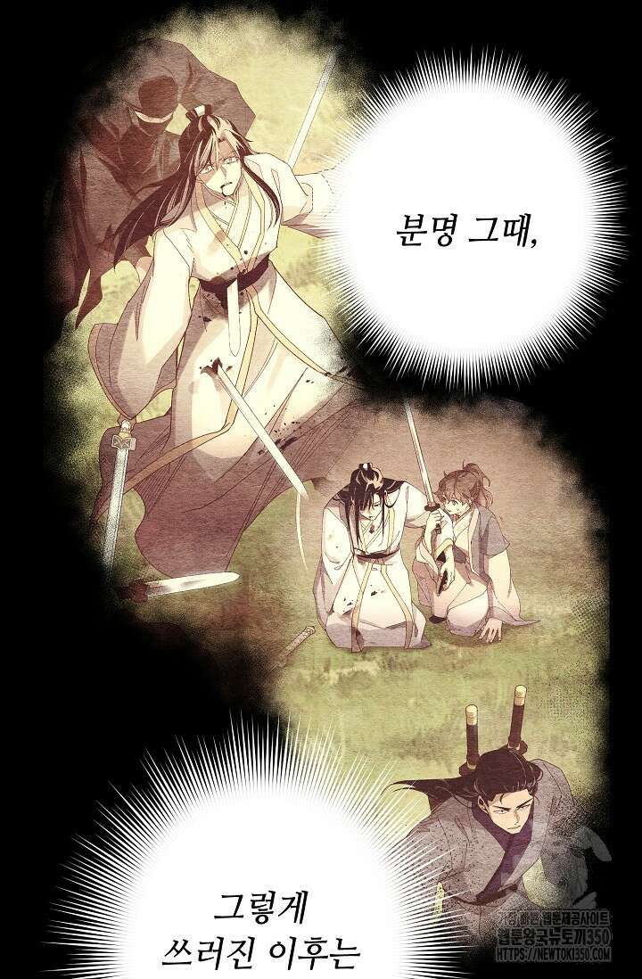 비뢰도 181화 122