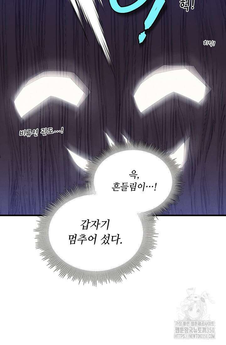 비뢰도 181화 124