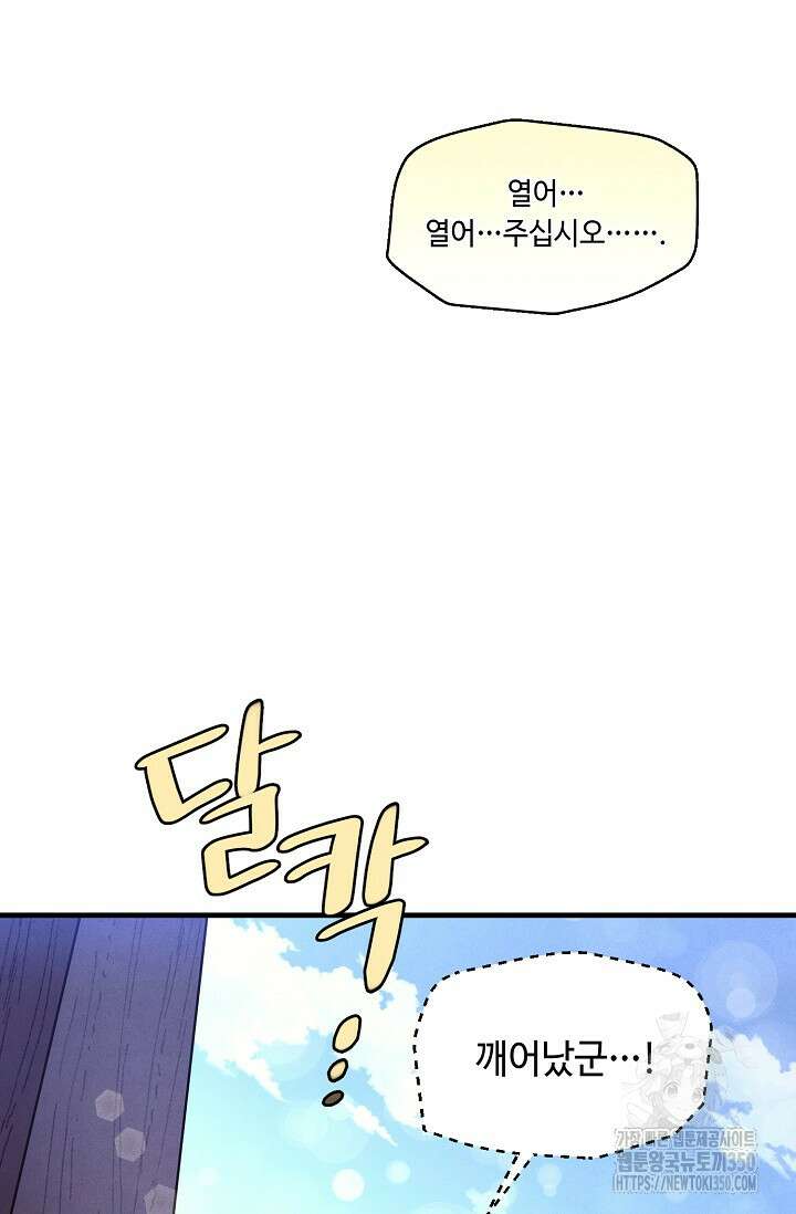 비뢰도 181화 125