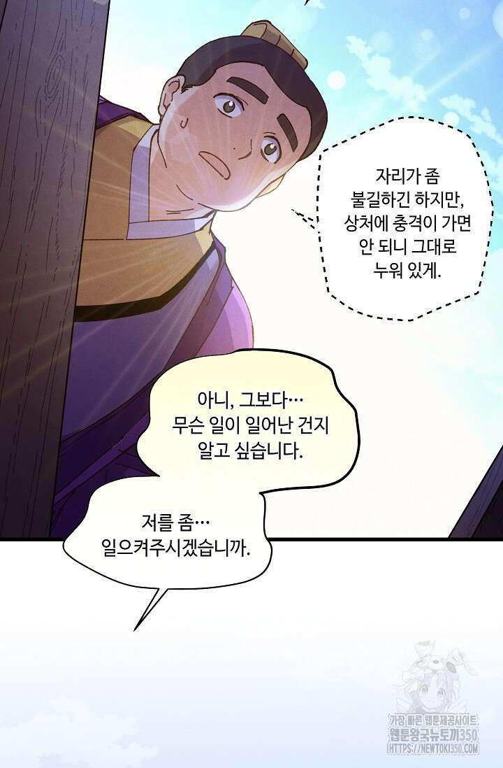 비뢰도 181화 126