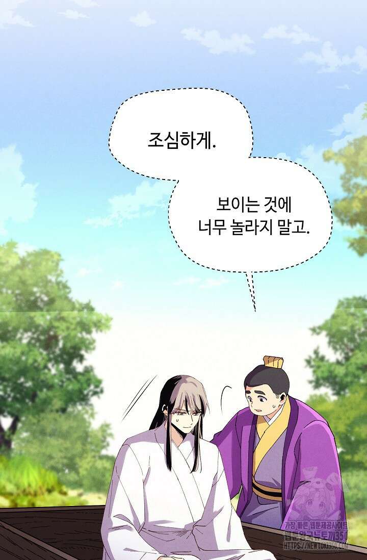 비뢰도 181화 127
