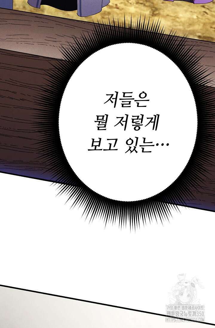 비뢰도 181화 130