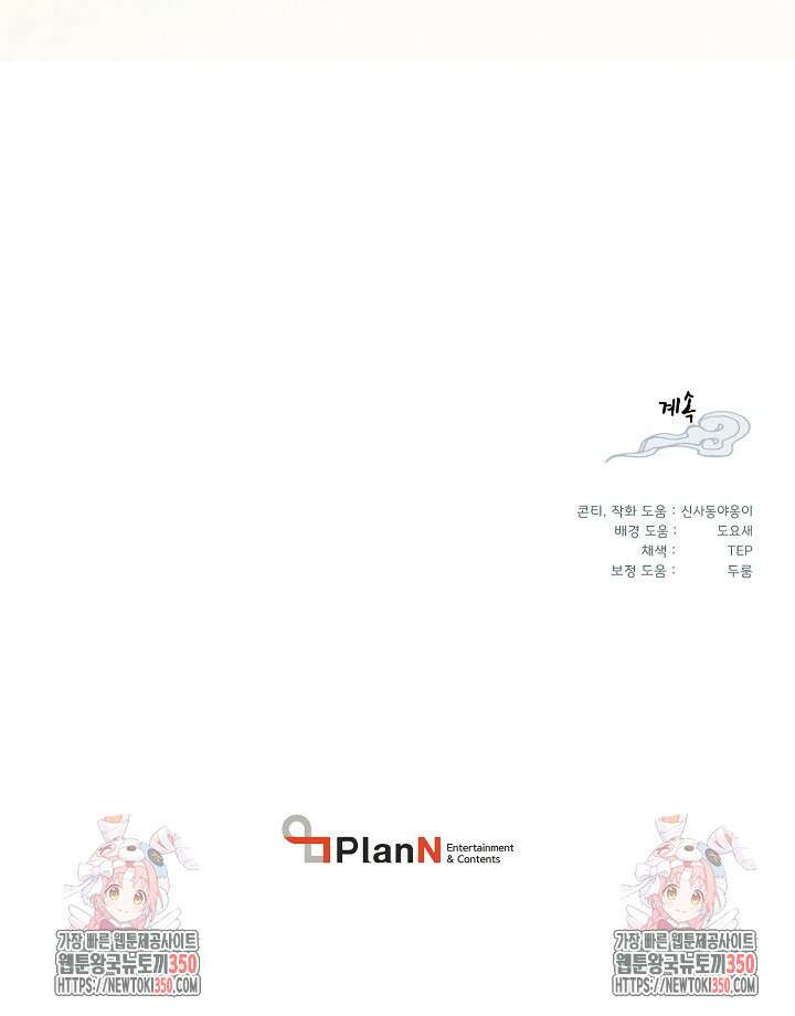 비뢰도 181화 137
