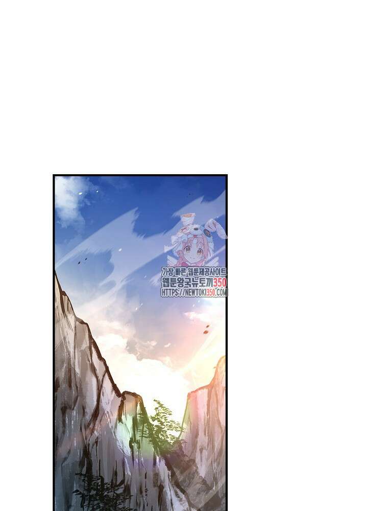 환생표사 82화 1