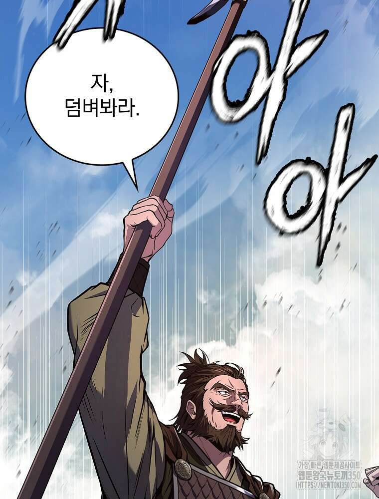 환생표사 82화 3