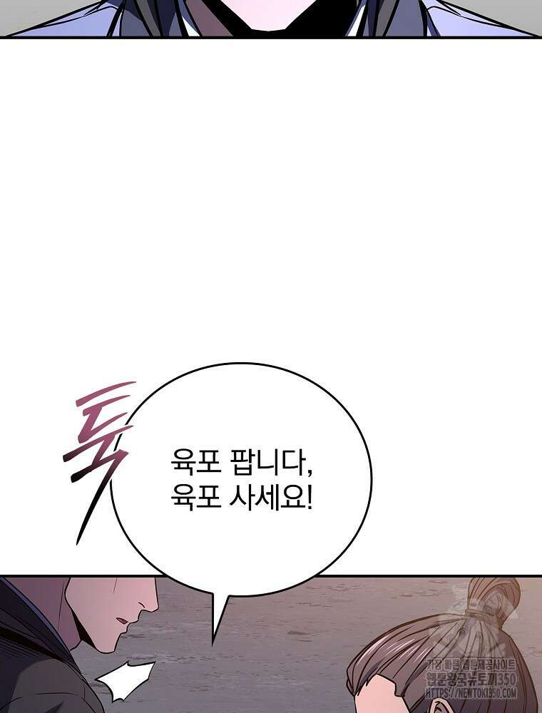 환생표사 82화 6