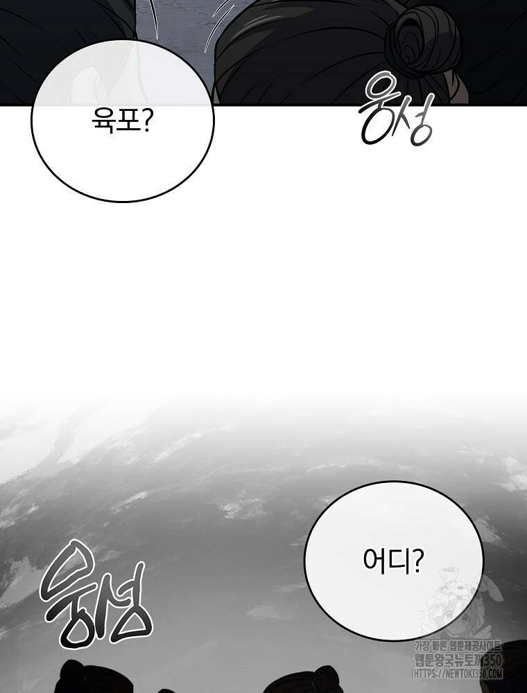 환생표사 82화 11