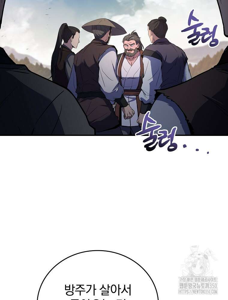 환생표사 82화 15