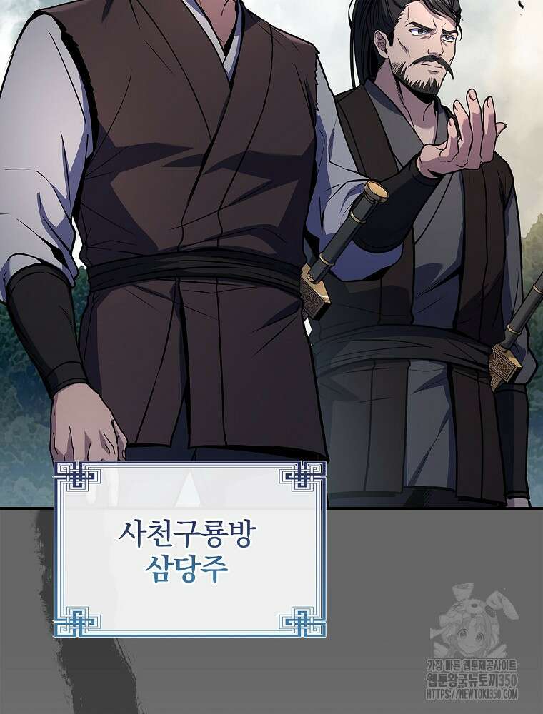 환생표사 82화 17