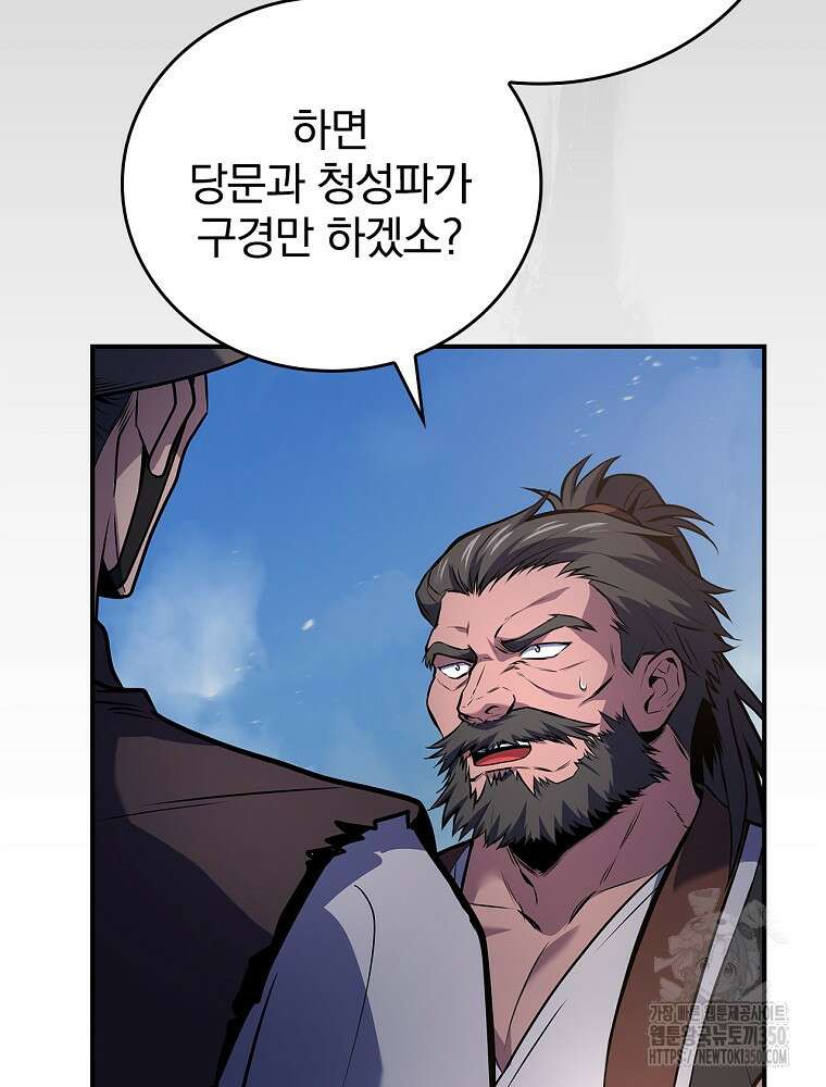 환생표사 82화 19