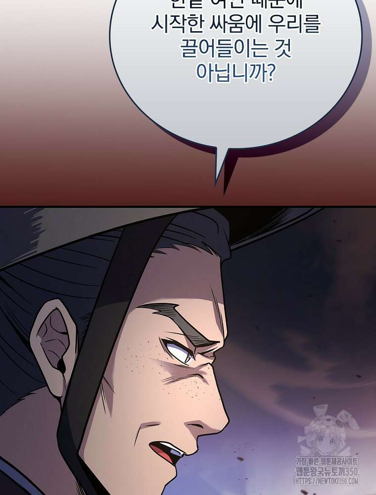 환생표사 82화 21