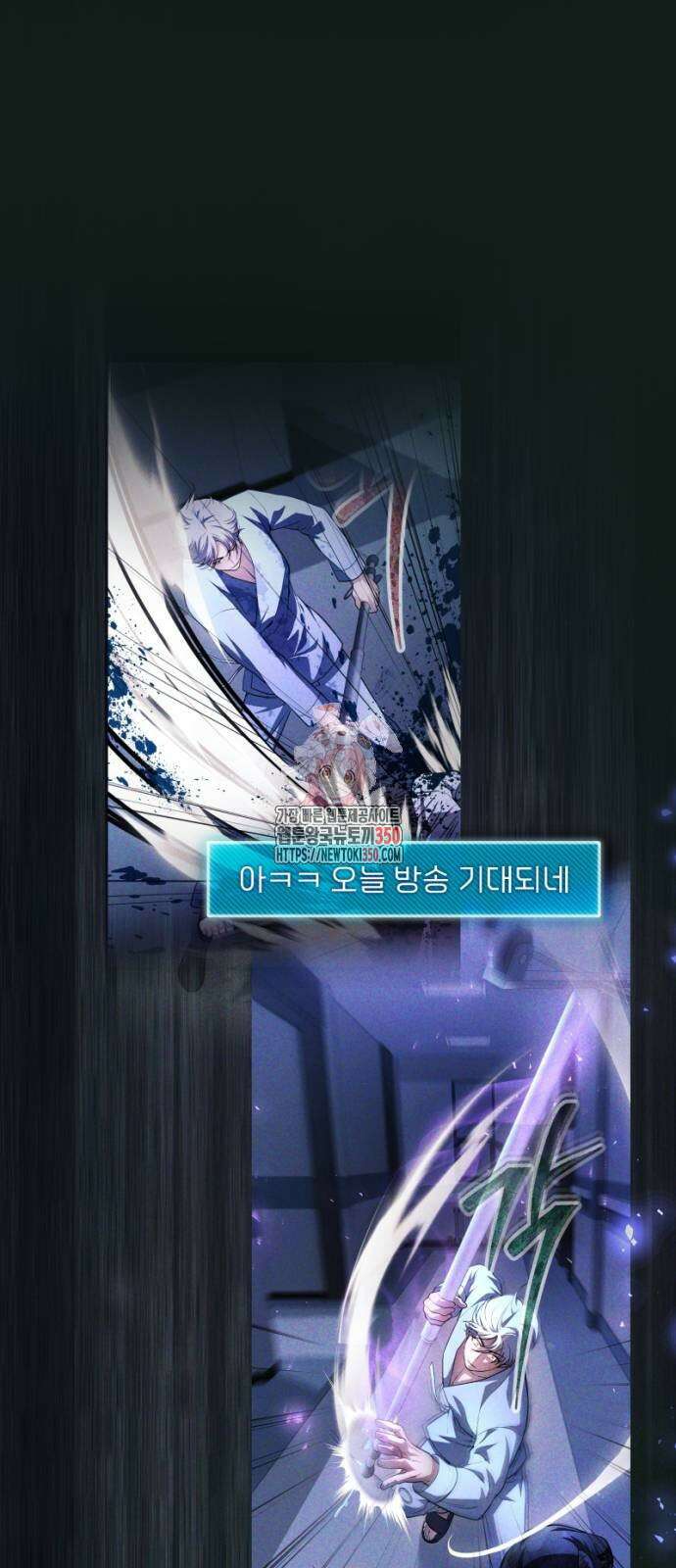 천하제일 대사형 100화 1