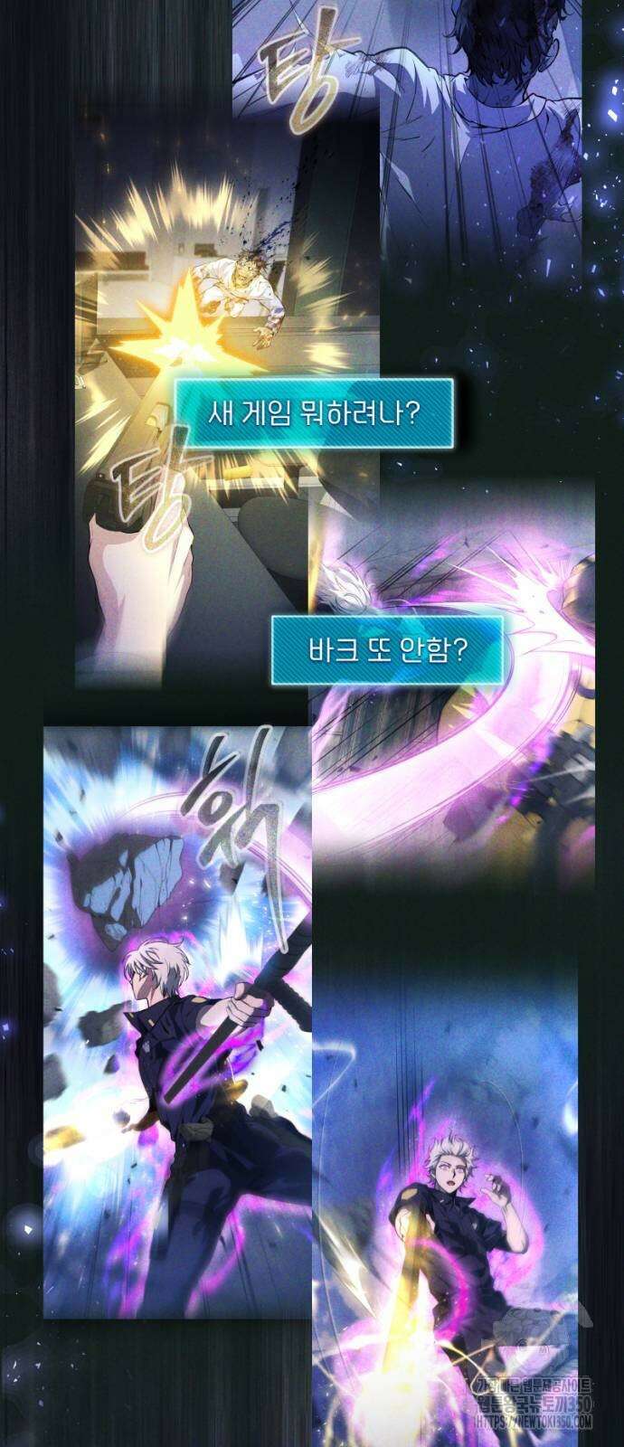 천하제일 대사형 100화 2