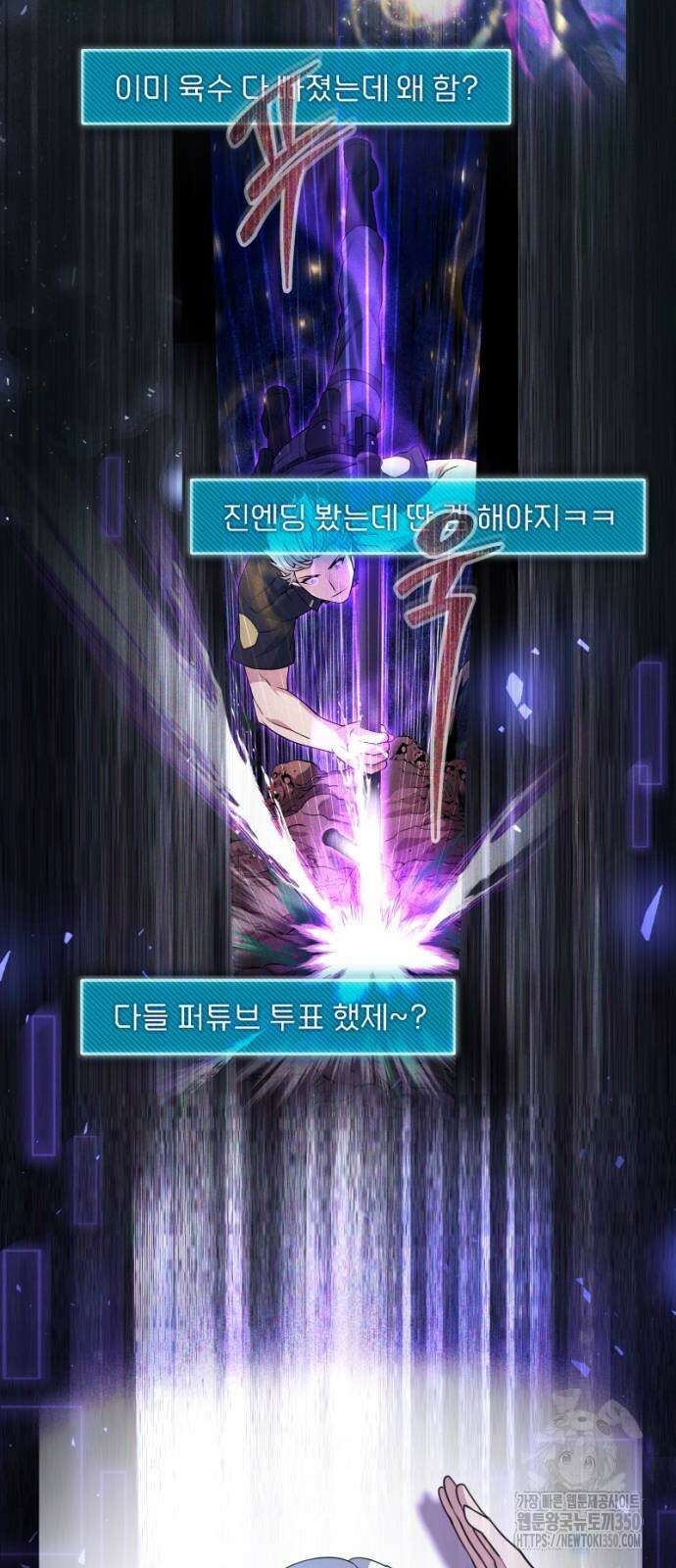 천하제일 대사형 100화 3
