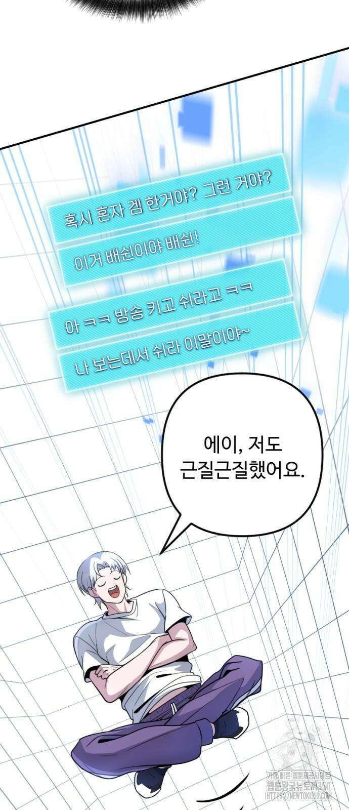 천하제일 대사형 100화 7